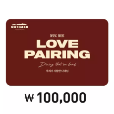 아웃백 디지털 기프트 카드 10만원권